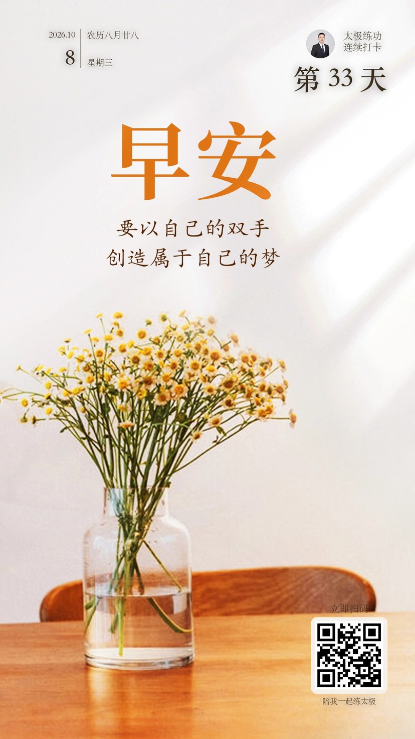 打卡海报